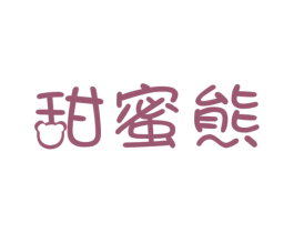 甜蜜熊 第28类体育玩具商标图样