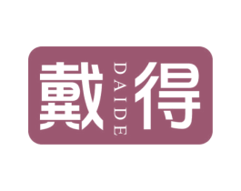戴得 第7类机械设备商标图样