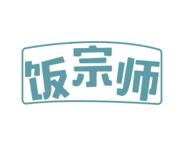 饭宗师 第30类小食配料商标图样