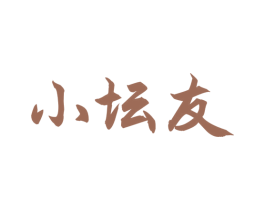 小坛友 第29类食品商标图样