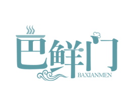 巴鲜门 第29类食品商标图样