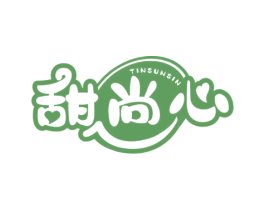 甜尚心 TINSUNSIN 第29类食品商标图样
