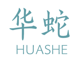 华蛇 第9类科学仪器商标图样