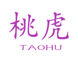 桃虎 第9类科学仪器商标图样