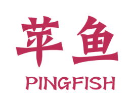 苹鱼 PINGFISH 第9类科学仪器商标图样