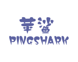 苹鲨 PINGSHARK 第9类科学仪器商标图样