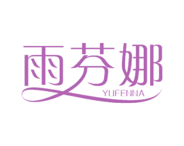 雨芬娜 第27类地毯席垫商标图样