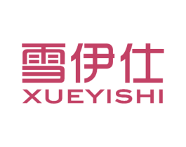 雪伊仕 第10类医疗器械商标图样