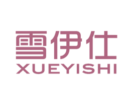 雪伊仕 第24类布料床单商标图样