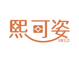 熙可姿 第5类医药商标图样
