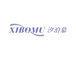 汐泊慕 第25类服装鞋帽商标图样
