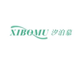 汐泊慕 第3类化妆品商标图样