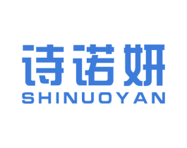 诗诺妍 第27类地毯席垫商标图样