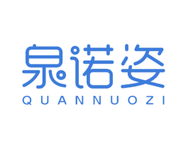 泉诺姿 第26类花边配饰商标图样