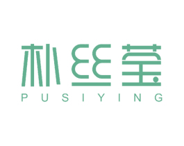 朴丝莹 第30类小食配料商标图样