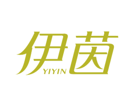伊茵 第40类材料处理商标图样