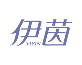 伊茵 第18类皮革箱包商标图样