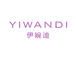 伊婉迪 第28类体育玩具商标图样
