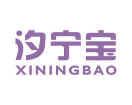 汐宁宝 第28类体育玩具商标图样