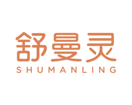 舒曼灵 第29类食品商标图样