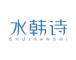 水韩诗 第24类布料床单商标图样