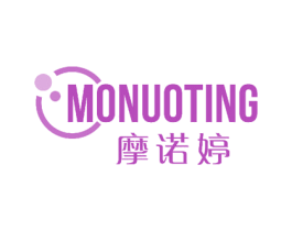 摩诺婷 第25类服装鞋帽商标图样