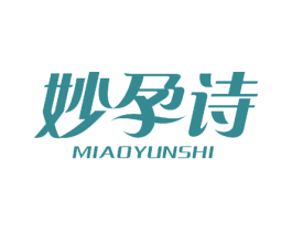 妙孕诗 第24类布料床单商标图样