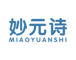 妙元诗 第27类地毯席垫商标图样