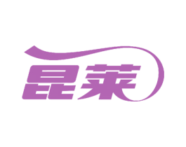 昆莱 第8类手工器械商标图样