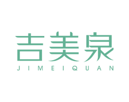 吉美泉 第27类地毯席垫商标图样