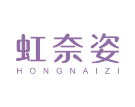 虹奈姿 第7类机械设备商标图样