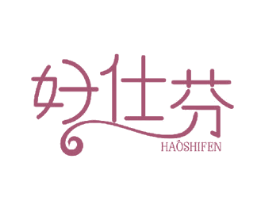 好仕芬 第5类医药商标图样