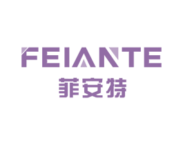 菲安特 第8类手工器械商标图样