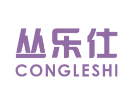 丛乐仕 第5类医药商标图样