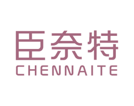 臣奈特 第24类布料床单商标图样