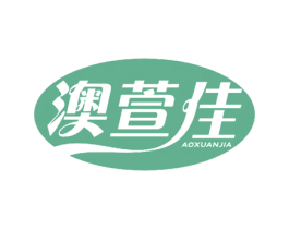 澳萱佳 第24类布料床单商标图样