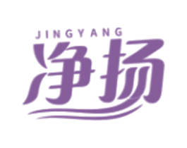 净扬 第16类办公工具商标图样