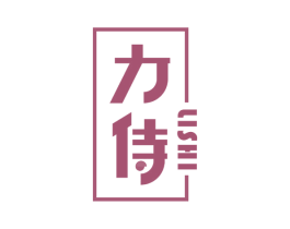 力侍 第9类科学仪器商标图样