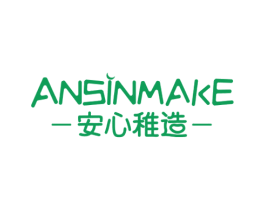 安心稚造  ANSINMAKE 第20类家具商标图样