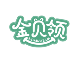 金贝领 KIMBAYLIM 第5类医药商标图样
