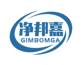 净邦嘉 GIMBOMGA 第3类化妆品商标图样
