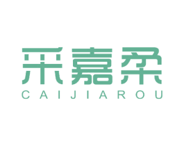 采嘉柔 第25类服装鞋帽商标图样