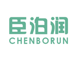 臣泊润 第8类手工器械商标图样
