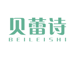 贝蕾诗 第18类皮革箱包商标图样