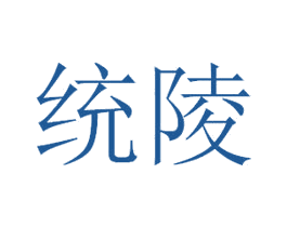 统陵 第33类酒商标图样
