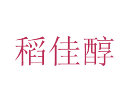 稻佳醇 第32类啤酒饮料商标图样