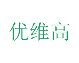 优维高 第21类厨房洁具商标图样