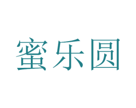 蜜乐圆 第21类厨房洁具商标图样