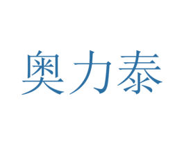 奥力泰 第12类运输工具商标图样
