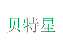 贝特星 第12类运输工具商标图样